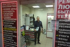 Цифроград