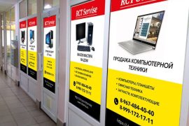 Rct servise