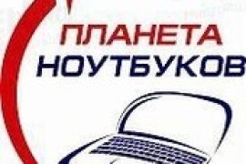 Планета ноутбуков