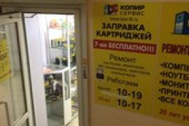 Копир сервис