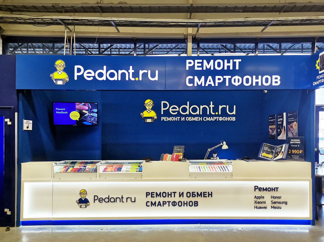 Pedant.ru