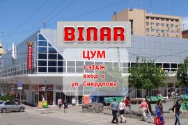 BINAR