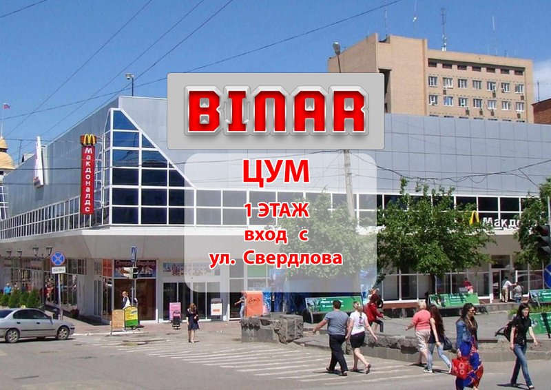 BINAR