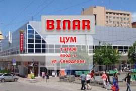 BINAR