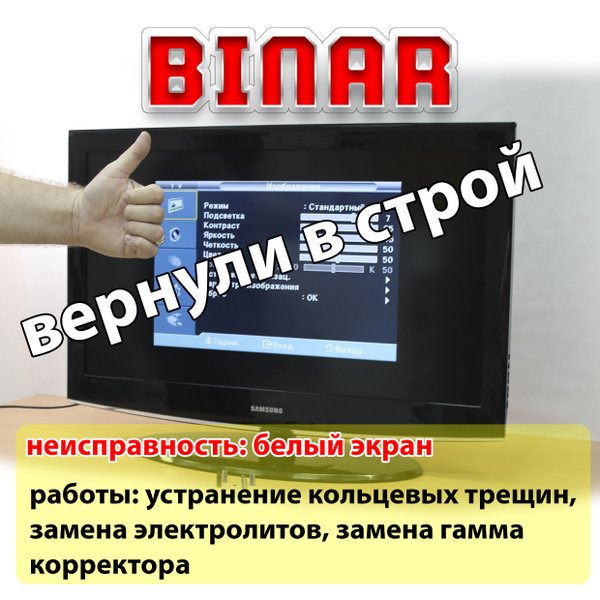 BINAR