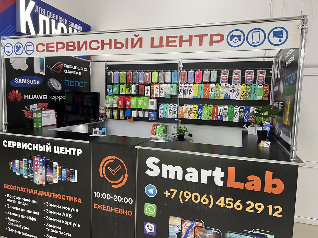 SmartLab