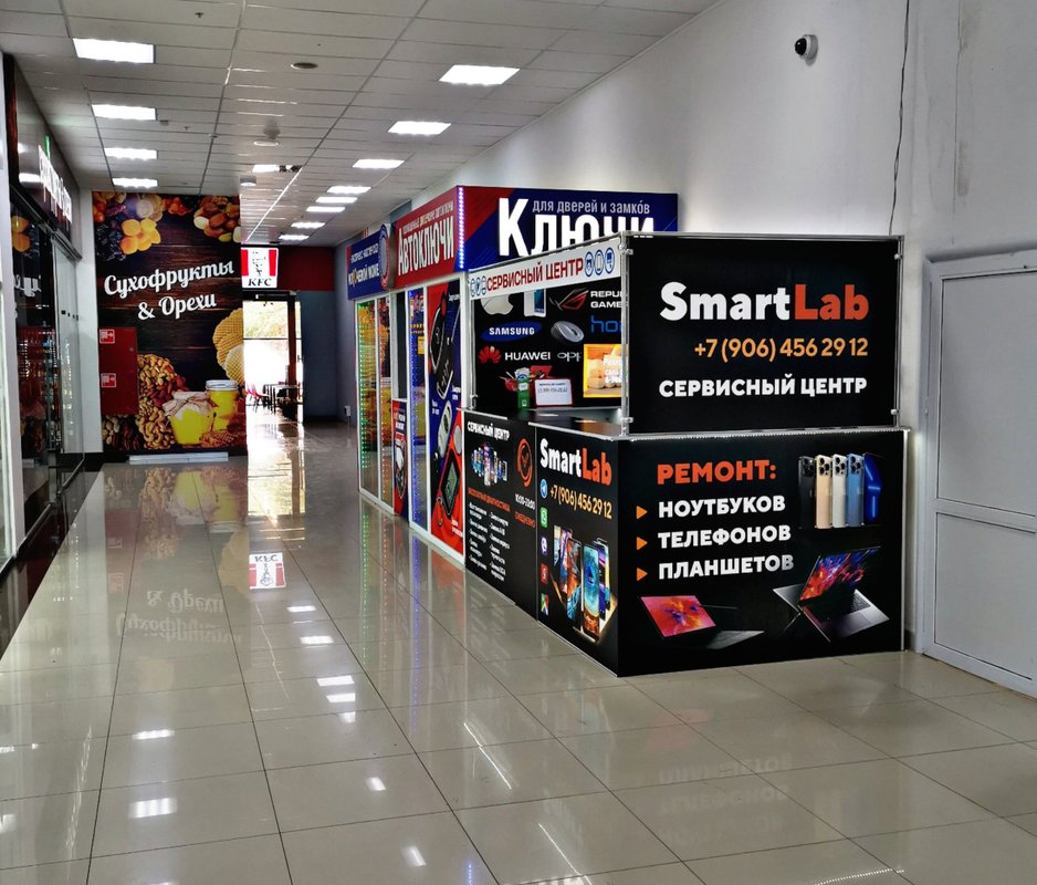 SmartLab