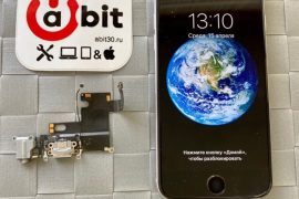 Сервисный центр по ремонту ноутбуков и планшетных компьютеров Абит