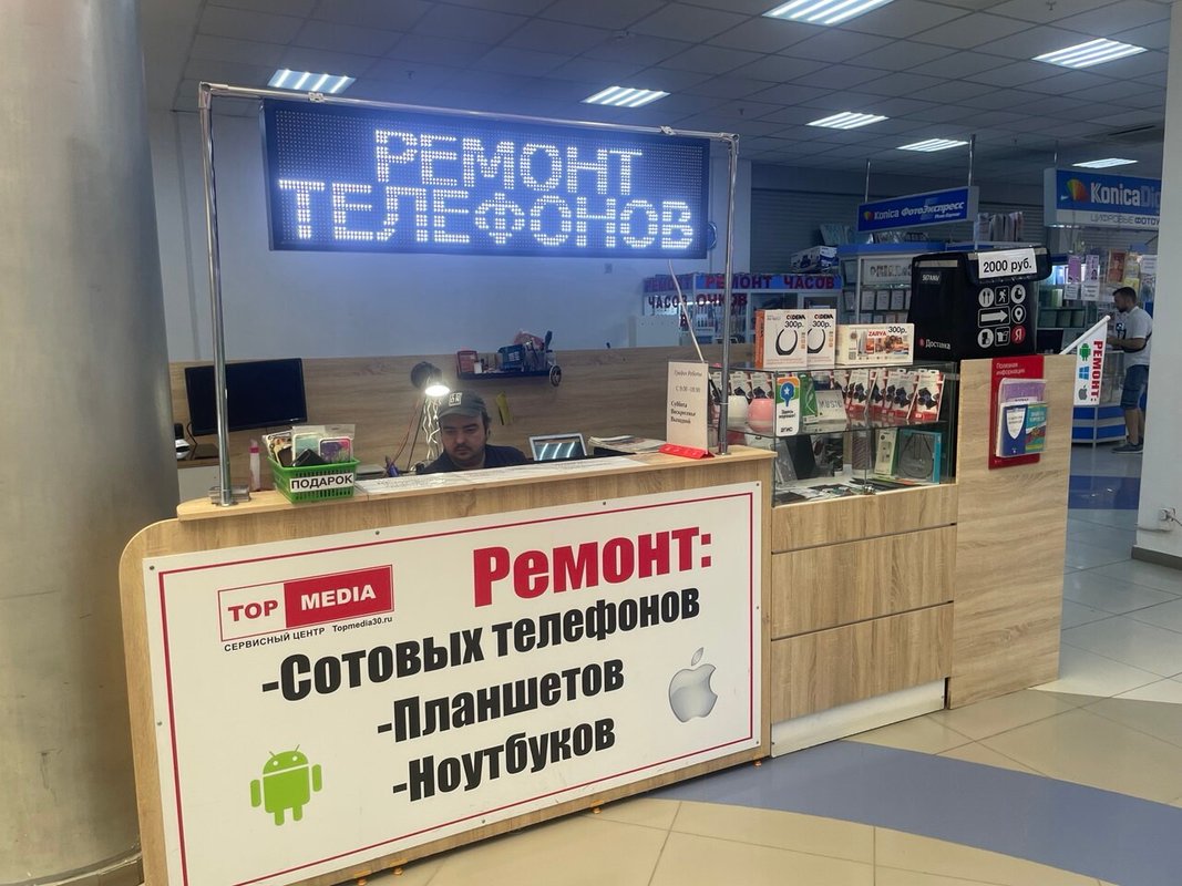 Топ сервис