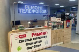 Топ сервис