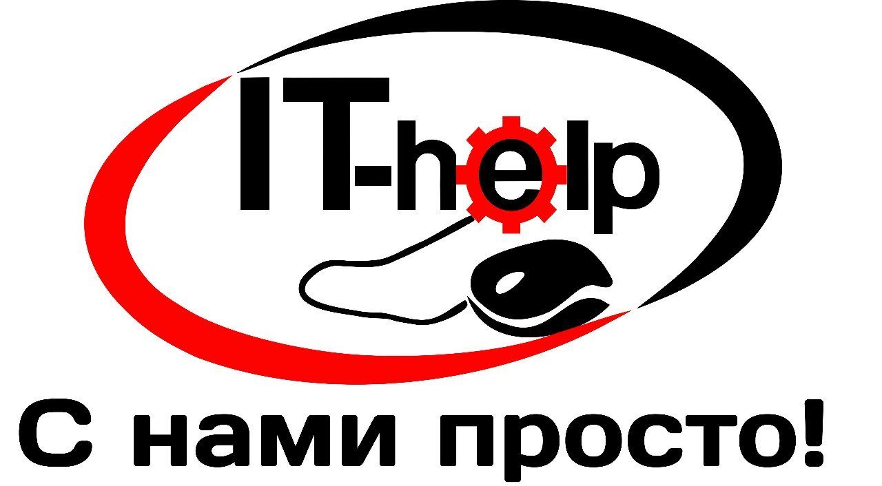 Айтихелп