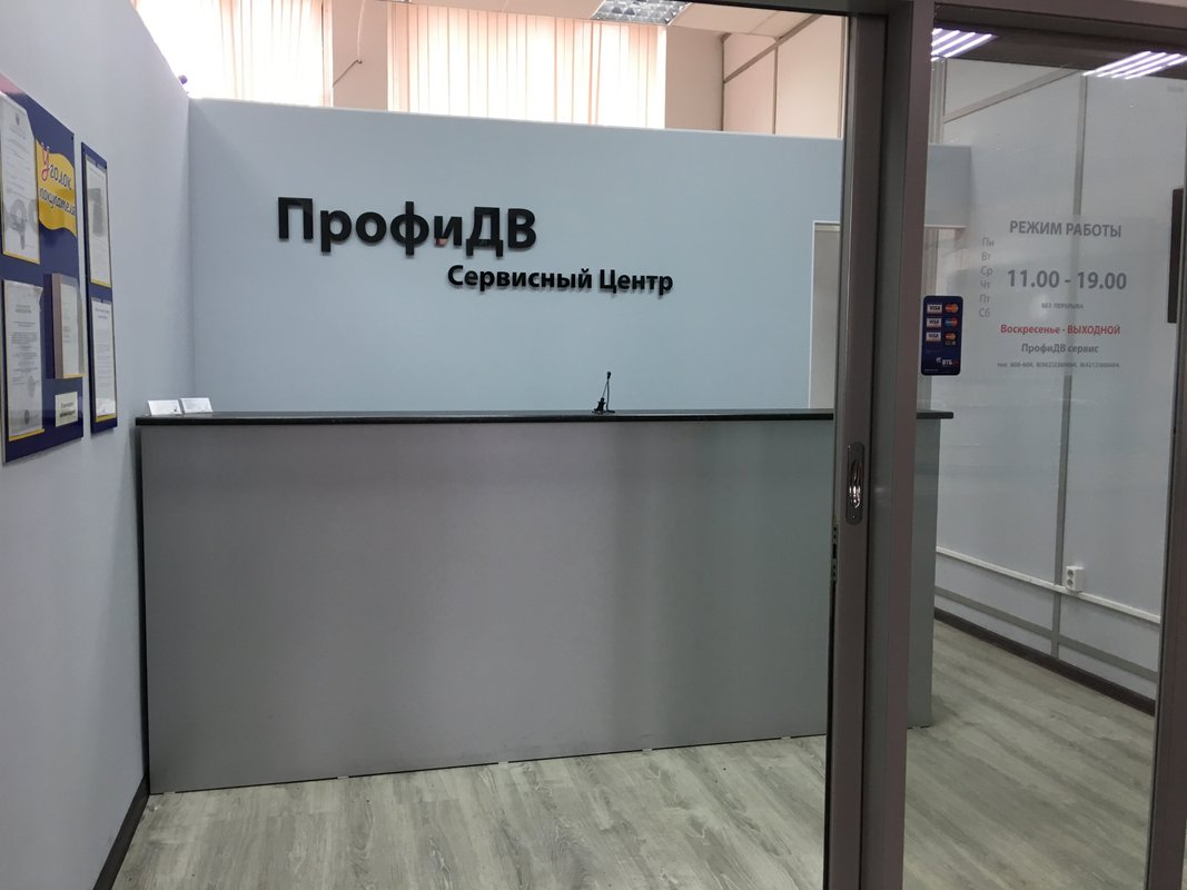 ПрофиДВ
