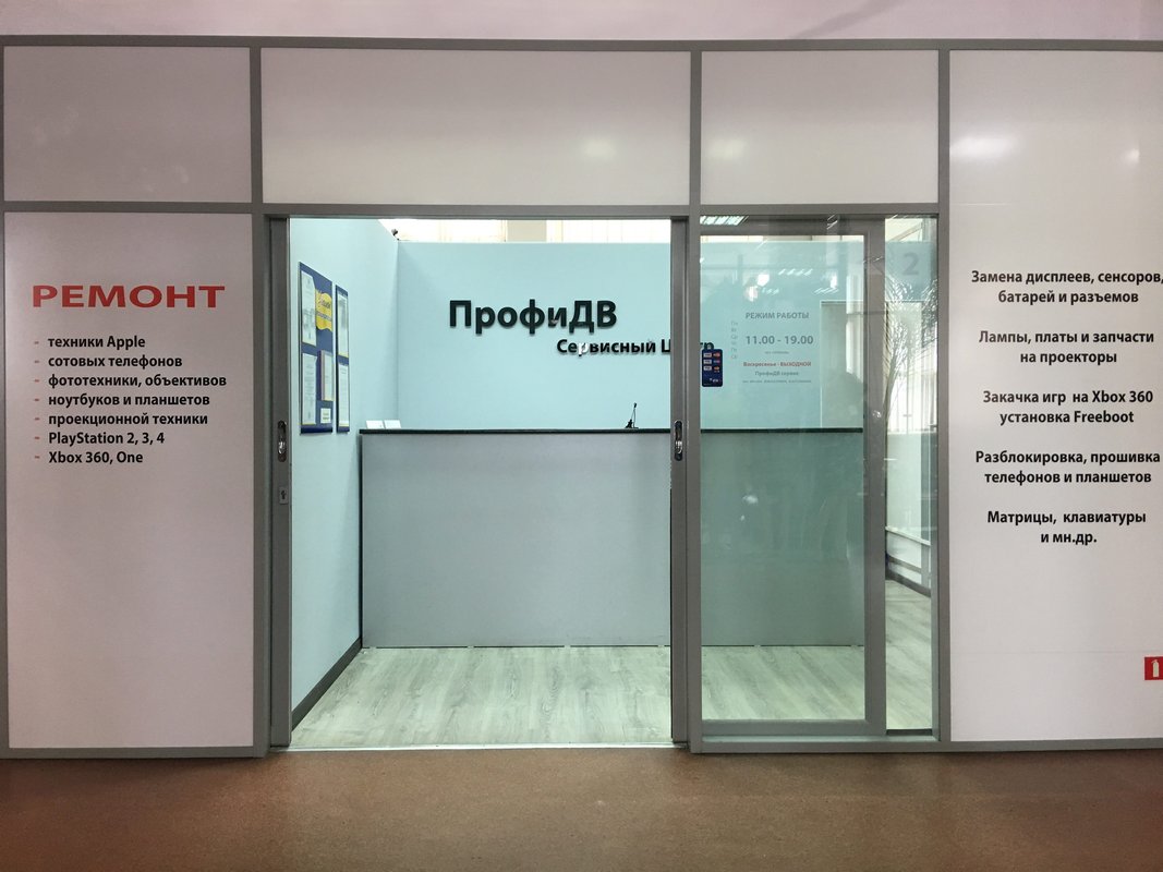 ПрофиДВ