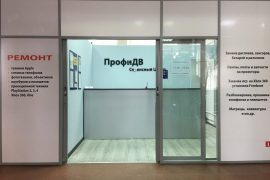 ПрофиДВ