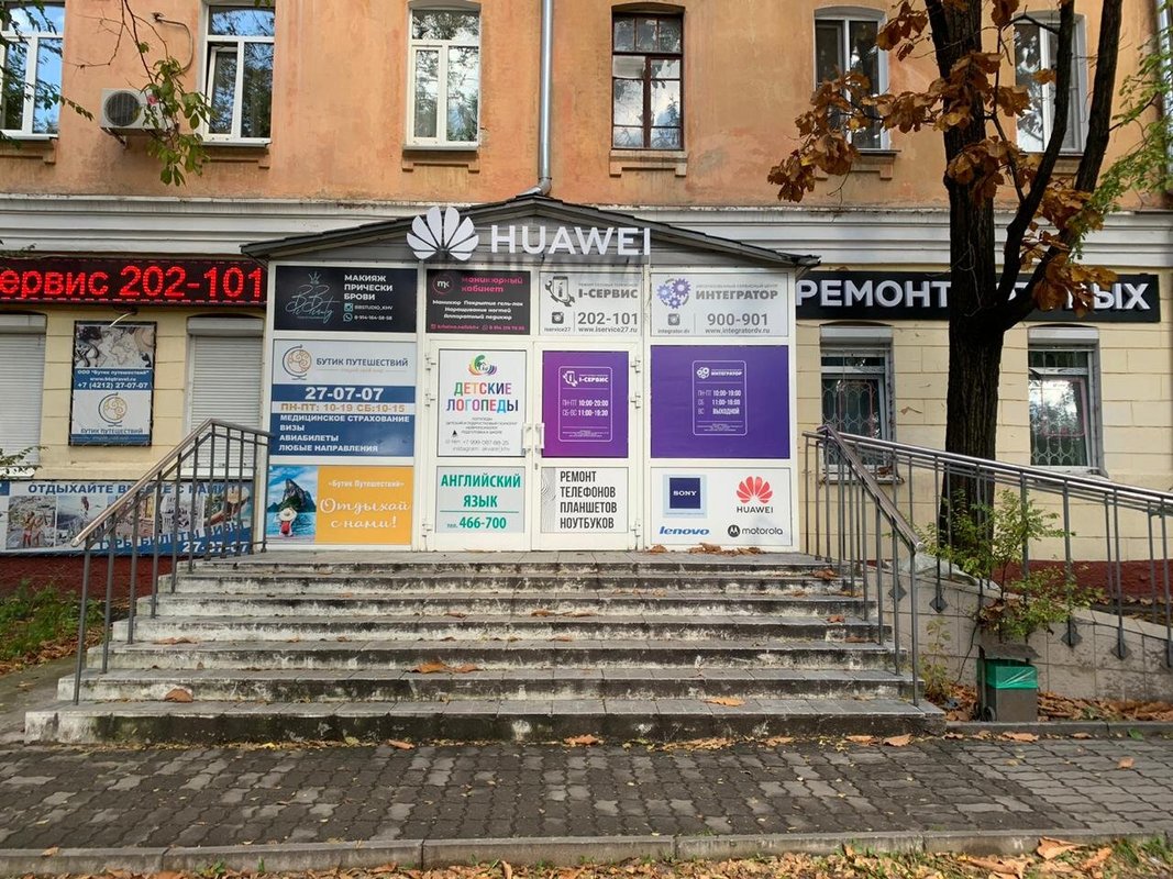 Интегратор