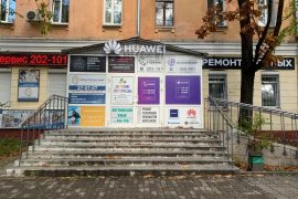 Интегратор