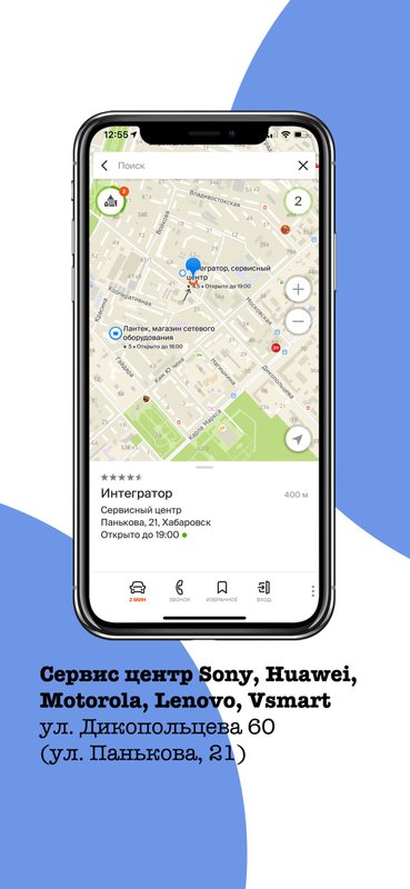Интегратор