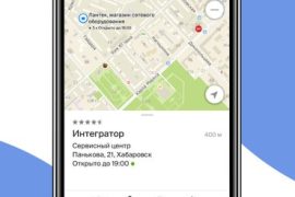 Интегратор