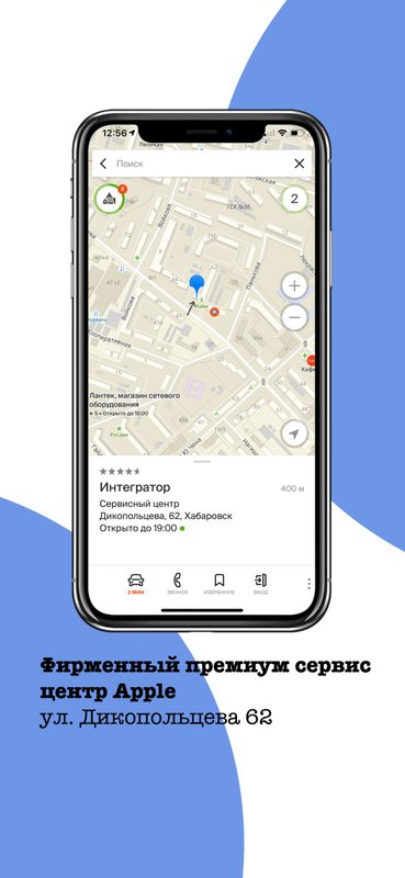Интегратор