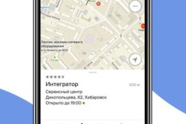 Интегратор