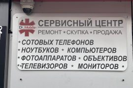 Доктор Мобайл