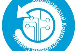 Хабаровский компьютерный сервис
