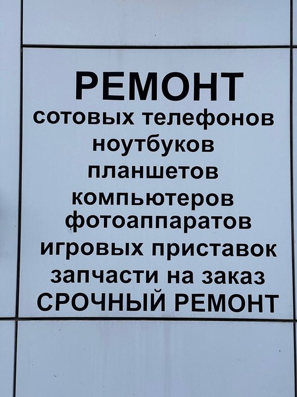 Доктор Мобайл