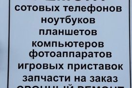 Доктор Мобайл