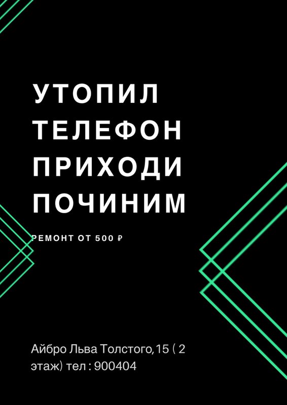 Сервисный центр iBro