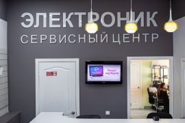Электроник
