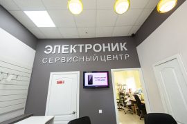 Электроник