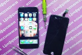 Цифровая Комиссионка