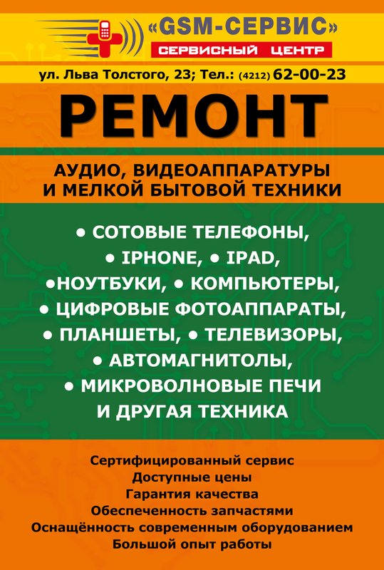 Приемный пункт