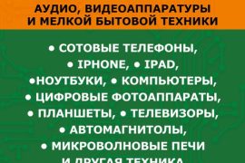 Приемный пункт