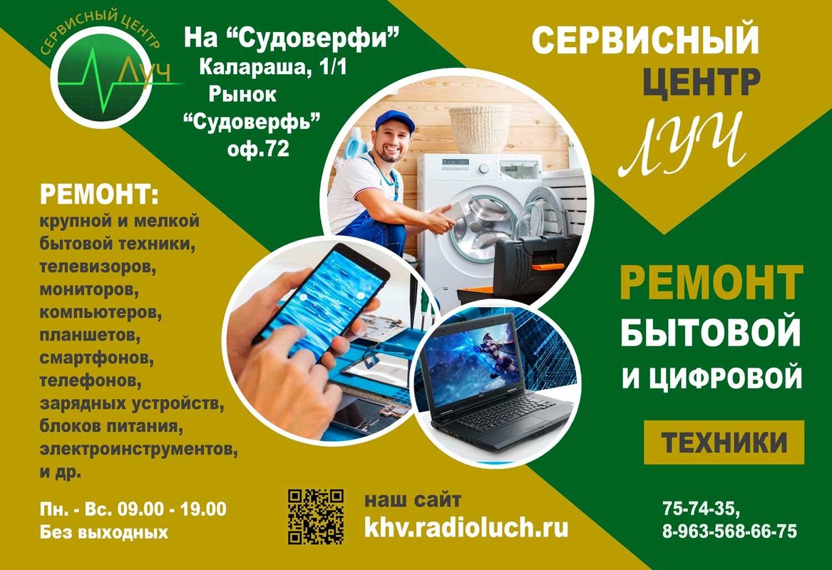 Луч