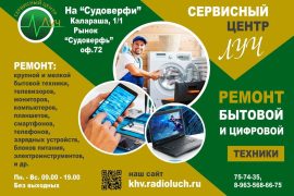 Луч