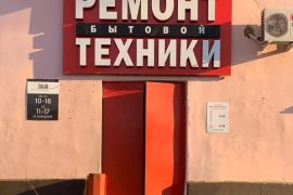 Сервис-Комфорт