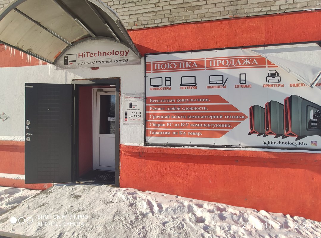 Hitechnology