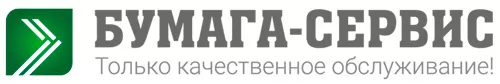 Бумага-Сервис
