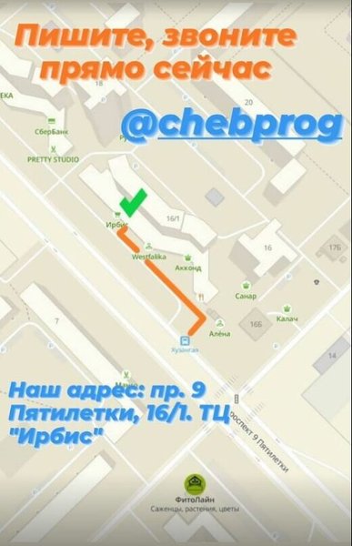 ЧебПрог