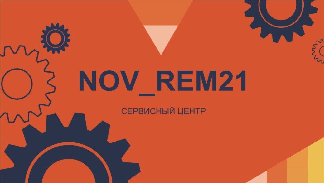 Nov_Rem21