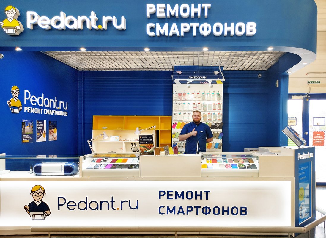 Pedant