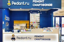 Pedant
