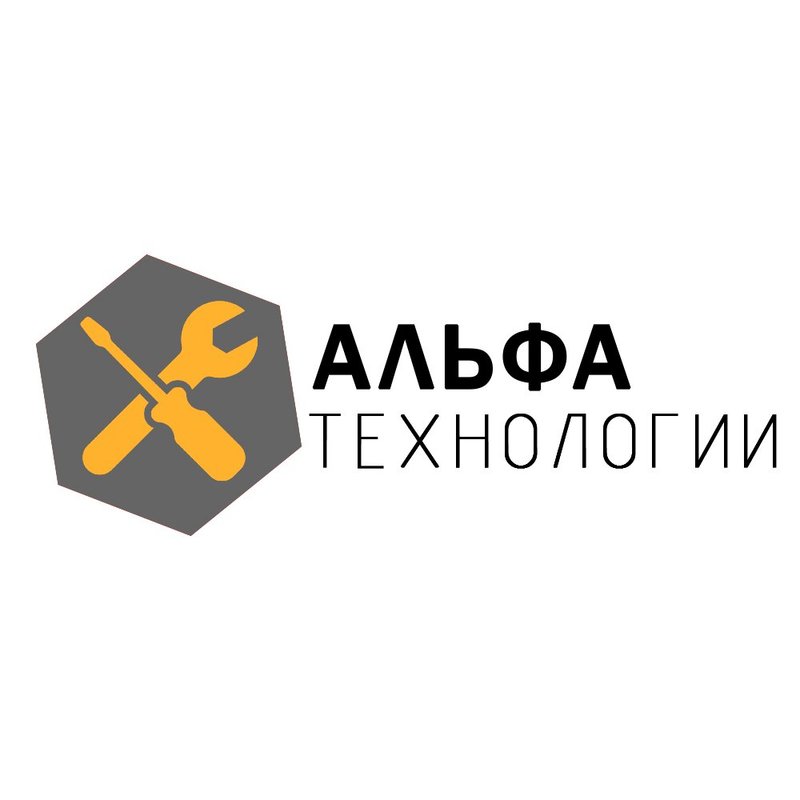 Альфа технологии