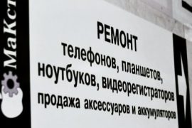МаКстер