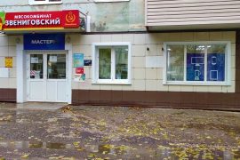 Мастер