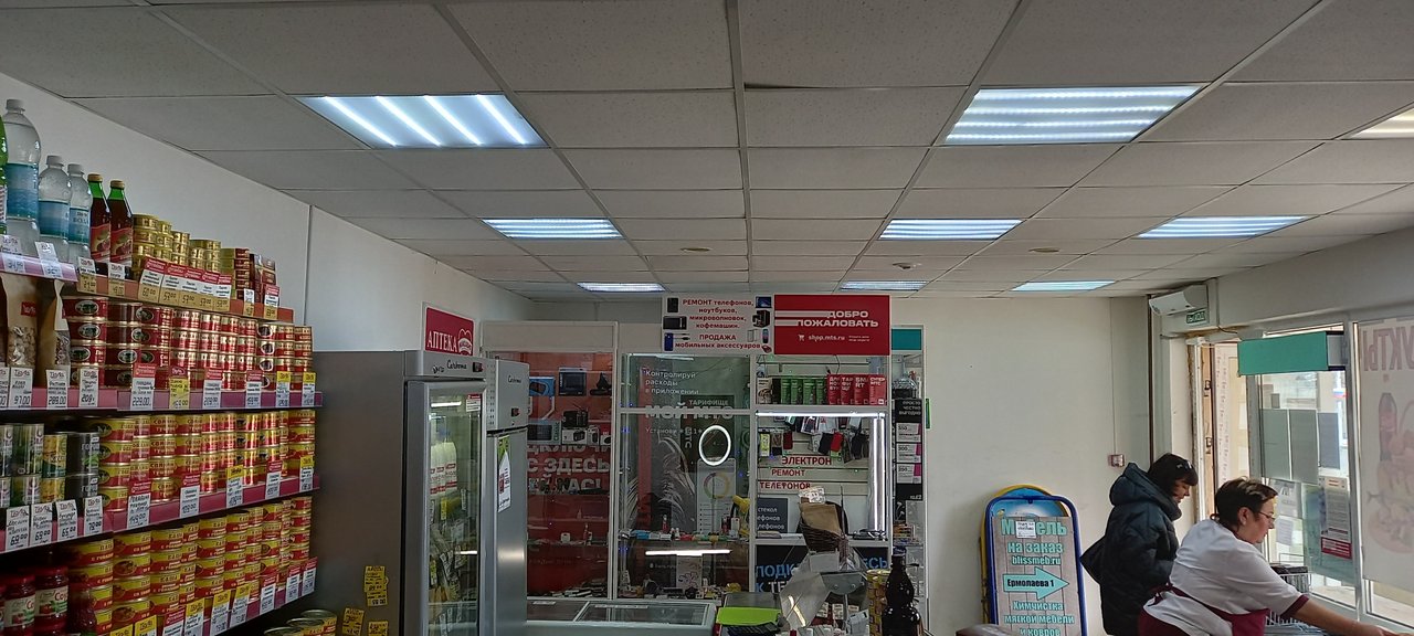 Электрон