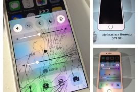 Mobile Help