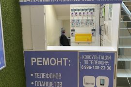 Мобимастер