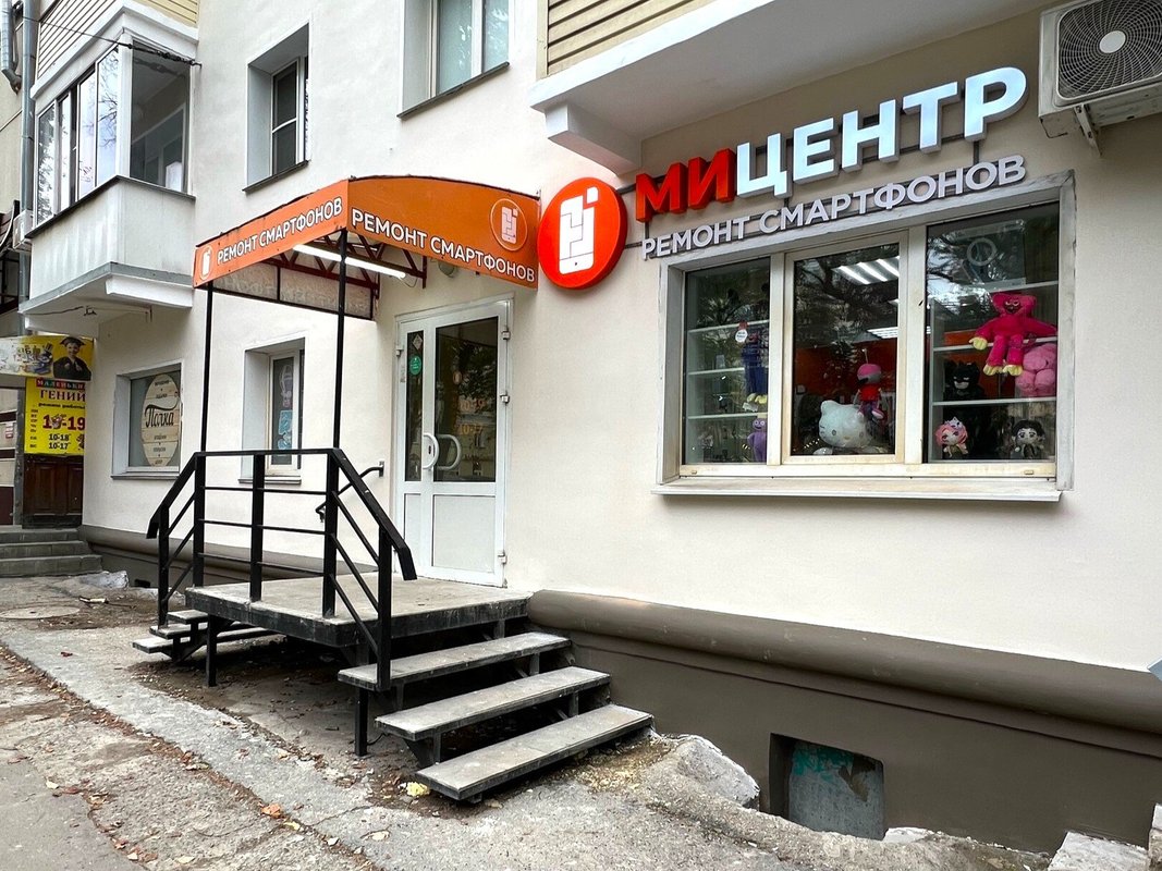 Мицентр